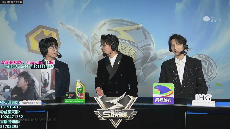 【2025-12-06 21点场】17丶Xtreme：S联赛秋决！