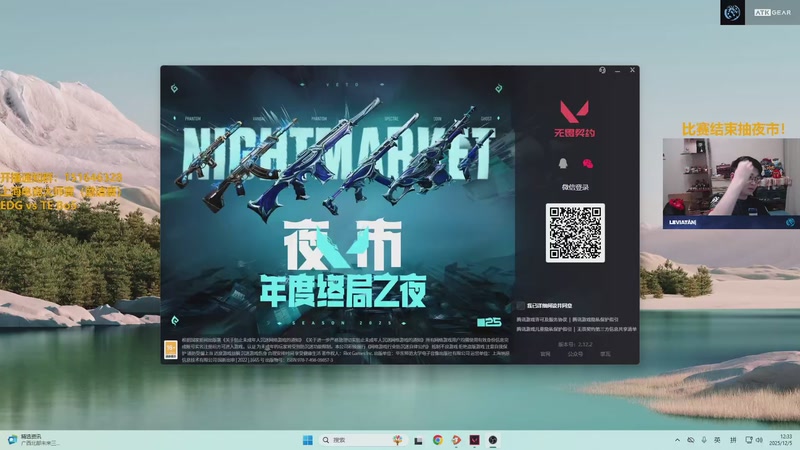 【2025-12-05 12点场】解说雨童：解说雨童：SLT vs GEN Bo3