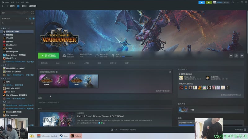 【2025-12-06 16点场】洞主丨歌神洞庭湖：欢乐时光已经开始了！