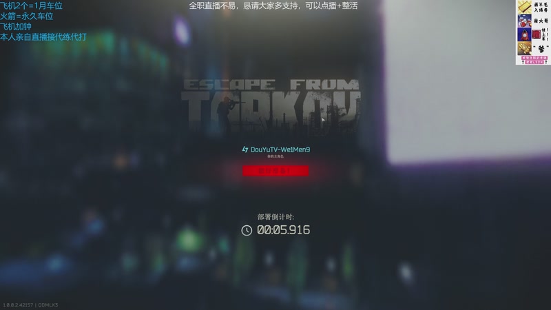 【2025-12-06 17点场】威猛先生yo：【威猛】1.0正式版开荒中！