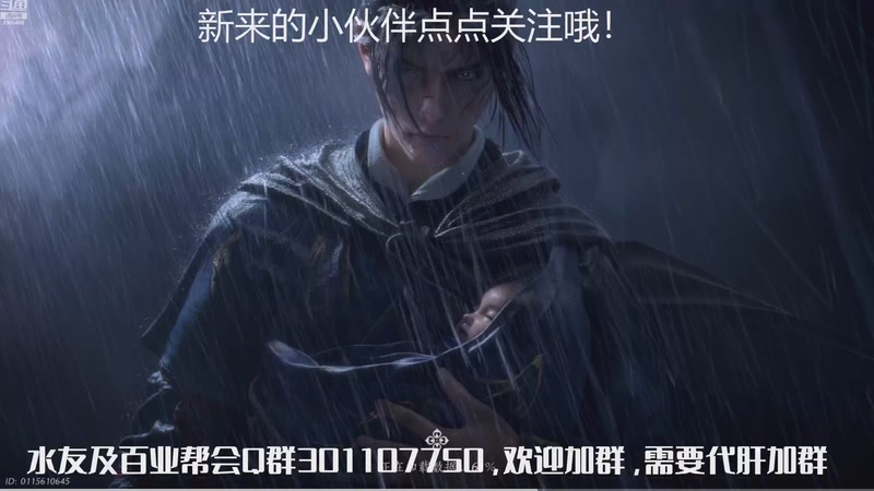 【2025-12-03 19点场】黑暗龙魔：燕云十六声日常肝