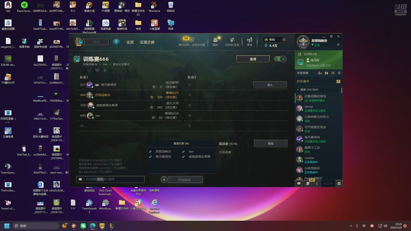 【2025-12-05 22点场】苏科大：时光杯0元购上单