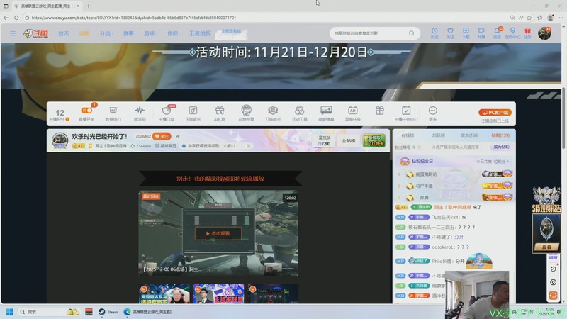 【2025-12-06 完整版】洞主丨歌神洞庭湖：欢乐时光已经开始了！