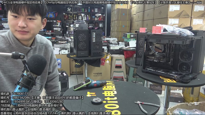 【2025-12-06 09点场】80it电脑网：郑州80it：双12电脑活动开启