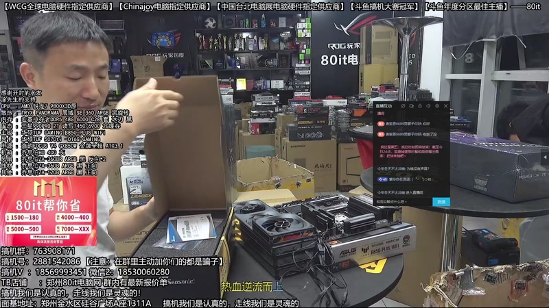 【2025-12-06 03点场】80it电脑网：郑州80it：双12电脑活动开启