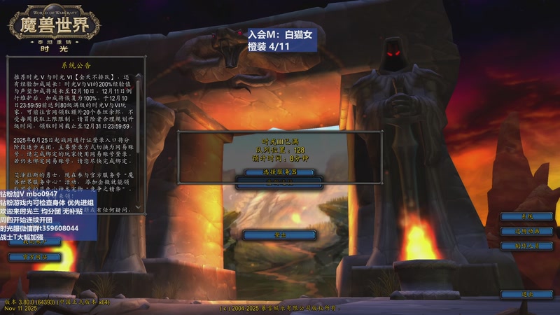 【2025-12-06 13点场】痴汉万宝路：三区联盟！以后喊战爷！