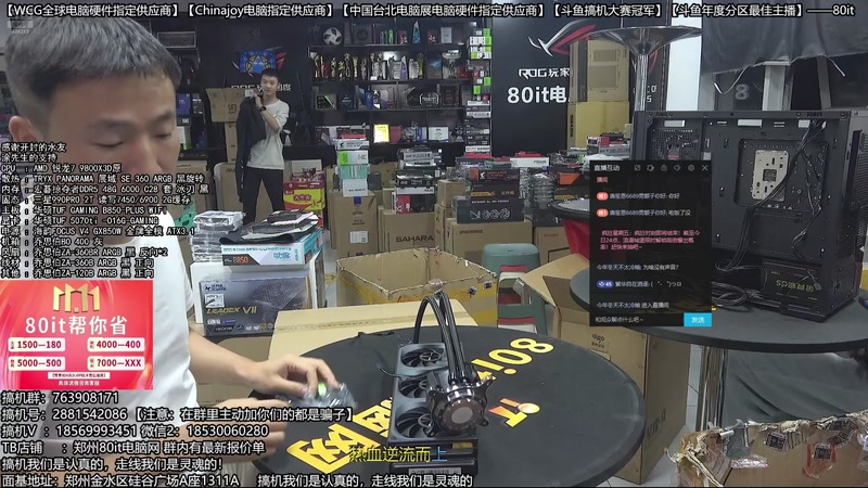 【2025-12-06 07点场】80it电脑网：郑州80it：双12电脑活动开启