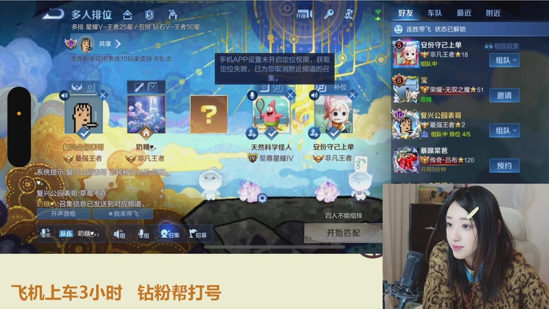 【2025-12-05 22点场】解说孙立人：温柔女解说有点实力但不多