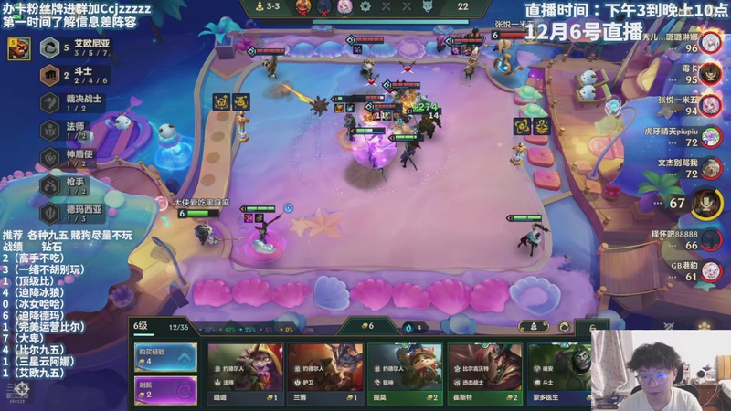 【2025-12-06 21点场】不太嘻哈的Ccj：悟了悟了！今天上500分！