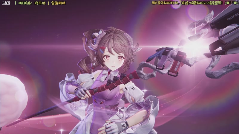 【2025-12-06 13点场】哈尼她姐：《明日方舟：终末地》鹰角新游三测！