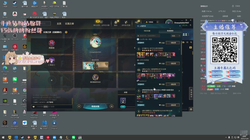 【2025-12-06 00点场】OrangebabyOAO：12月快乐呀QAQ