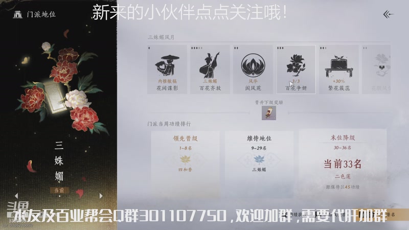 【2025-12-03 23点场】黑暗龙魔：燕云十六声日常肝