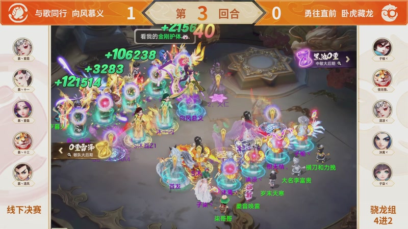 【2025-12-06 14点场】网易大话手游：《大话西游》手游群雄巅峰赛S10总决赛