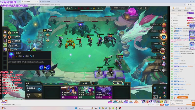 【2025-12-05 22点场】初音未来灰飞：初音：新赛季冲分