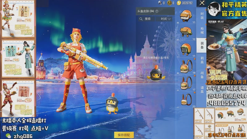 【2025-12-06 14点场】智慧刚丶：【集市17点上新】单人四排1v4