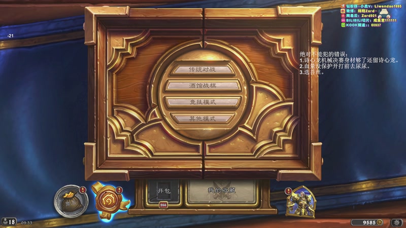 【2025-12-06 09点场】zard1991：zado1991-chill dude