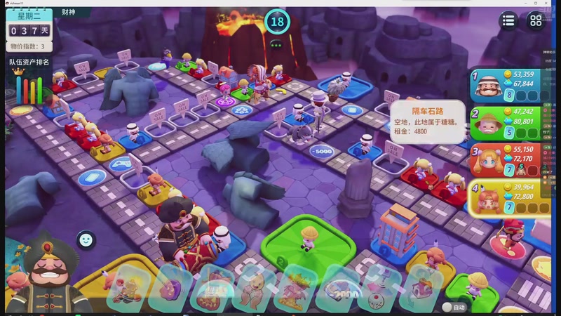 【2025-12-06 03点场】于心灬：大富翁11娱乐