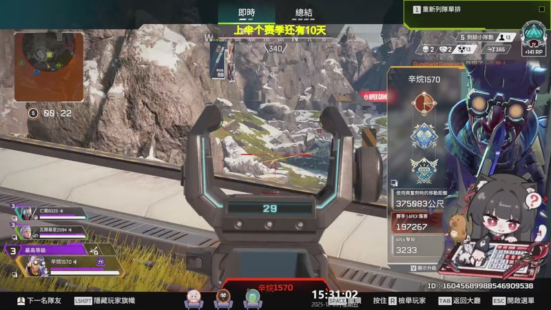 【2025-12-05 15点场】宽额头妹妹：飞机上车，APEX最好玩