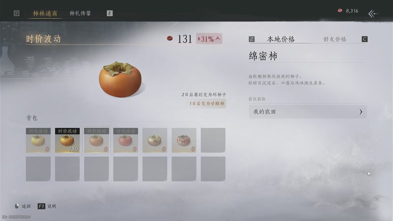 【2025-12-06 09点场】这个ID很流弊：燕云十六声！ (ID