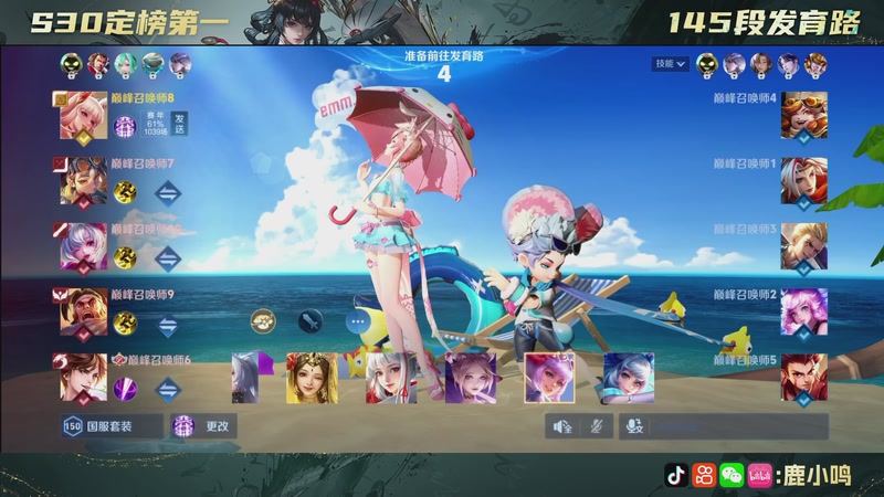 【2025-12-05 22点场】鹿小鸣l：发育路魔丸来喽！