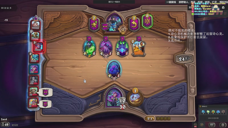 【2025-12-05 23点场】zard1991：zado1991-chill dude