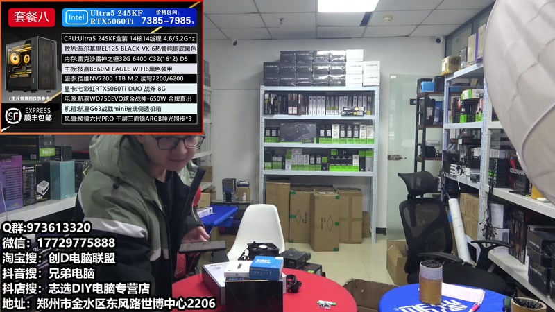 【2025-12-06 完整版】创D电脑联盟：郑州创D：双11活动整机减六百送机械键盘