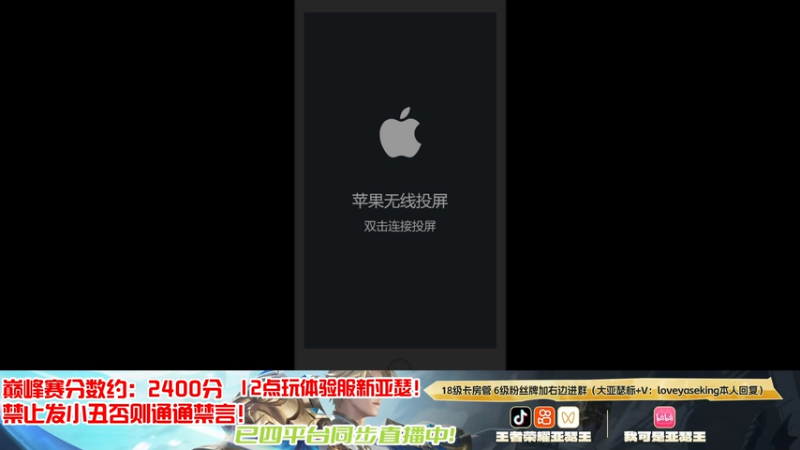【2025-12-06 18点场】亚瑟王丶Z：今天钻石双倍亲密度！冲巅峰2400分！