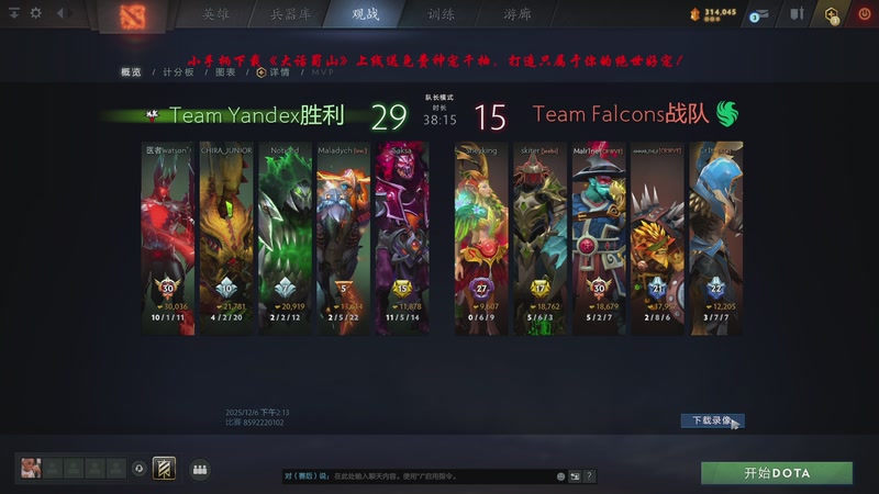 【2025-12-06 21点场】ZippO宝哥：健康哥上线！！！