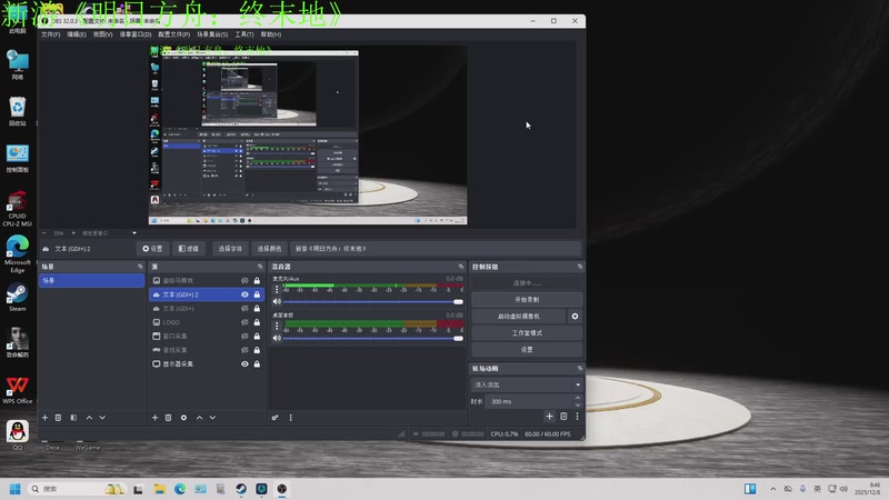 【2025-12-06 09点场】咸鱼超人小D：新游《明日方舟：终末地》