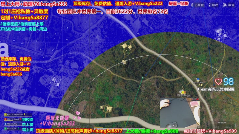 【2025-12-06 13点场】邦Sa：大师局硬核指挥！专业团队冲分教学！