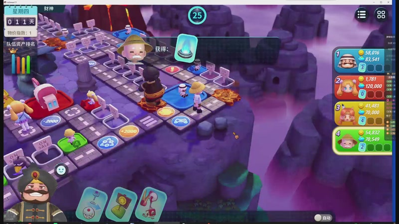 【2025-12-05 23点场】于心灬：大富翁11娱乐