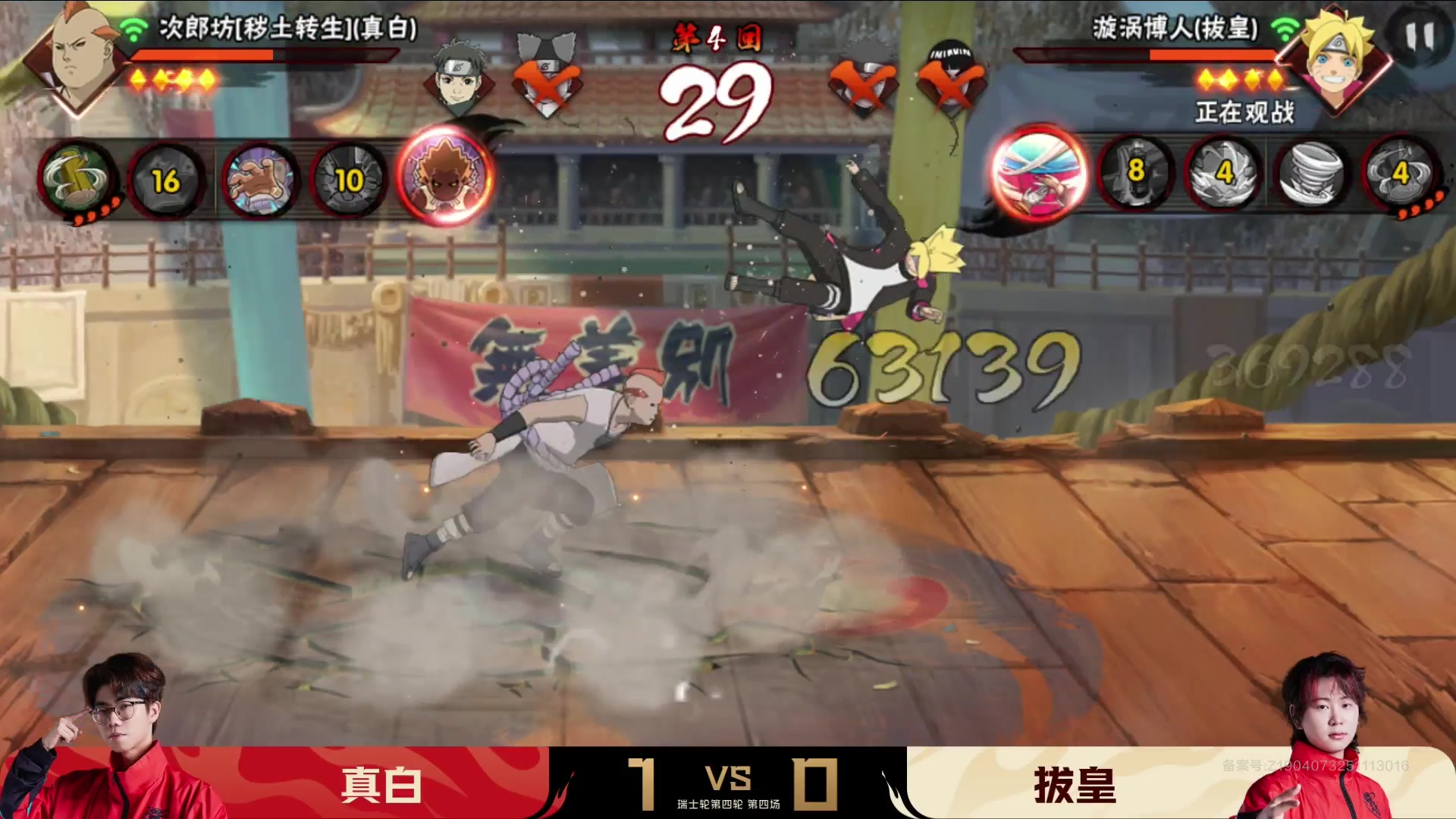 【2025-12-06 18点场】火影木叶演播厅：直播丨2025年火影手游年度总决赛