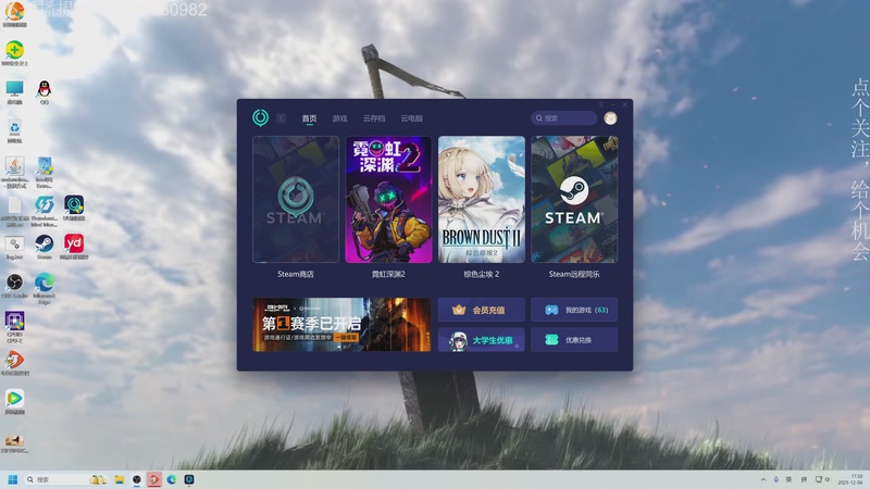 【2025-12-06 17点场】凡尘困：肉鸽游戏看就完了