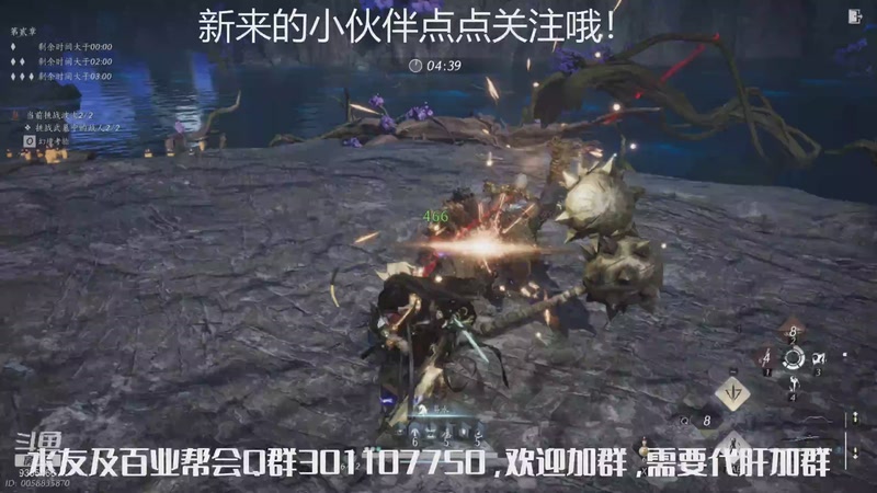 【2025-12-03 21点场】黑暗龙魔：燕云十六声日常肝