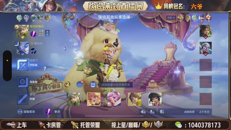 【2025-12-06 13点场】狗蛋吖丶：全分段有位置，老板请上车