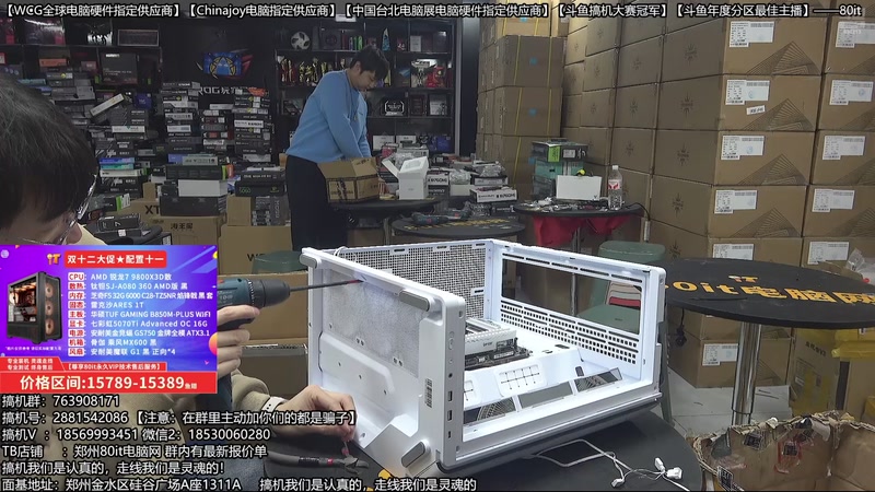 【2025-12-06 19点场】80it电脑网：郑州80it：双12电脑活动开启