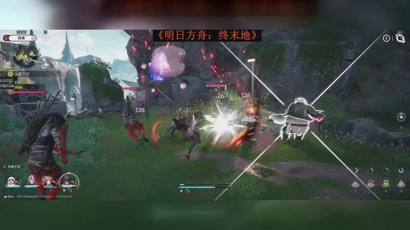 【2025-12-6 13点场】<明日方舟：终末地> DAY.9