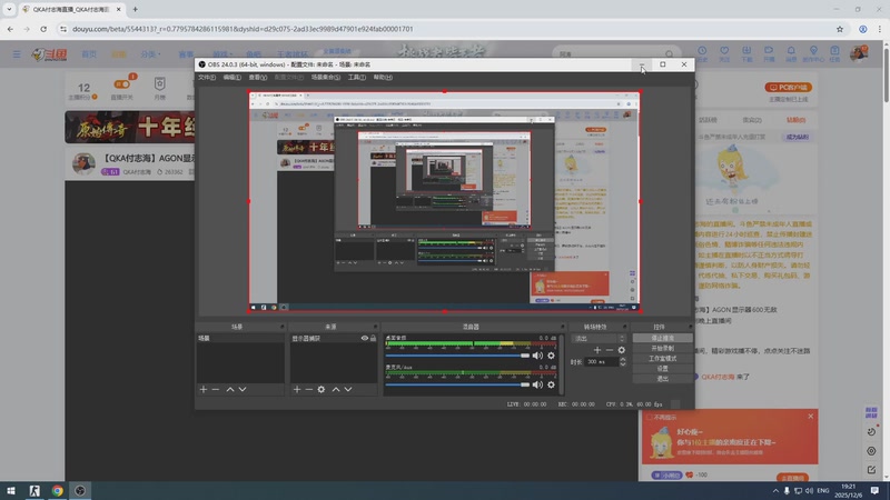 【2025-12-06 19点场】QKA付志海：【QKA付志海】AGON显示器600无敌
