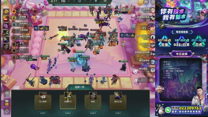 【2025-12-06 06点场】恰饭丶DZZ：新赛季开冲 7779