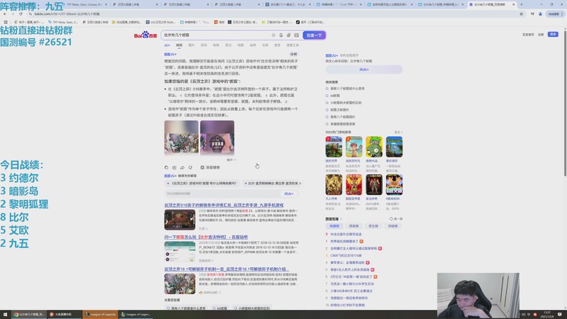 【2025-12-06 13点场】卷子丶：新版本最强上分阵容教你轻松上分！！