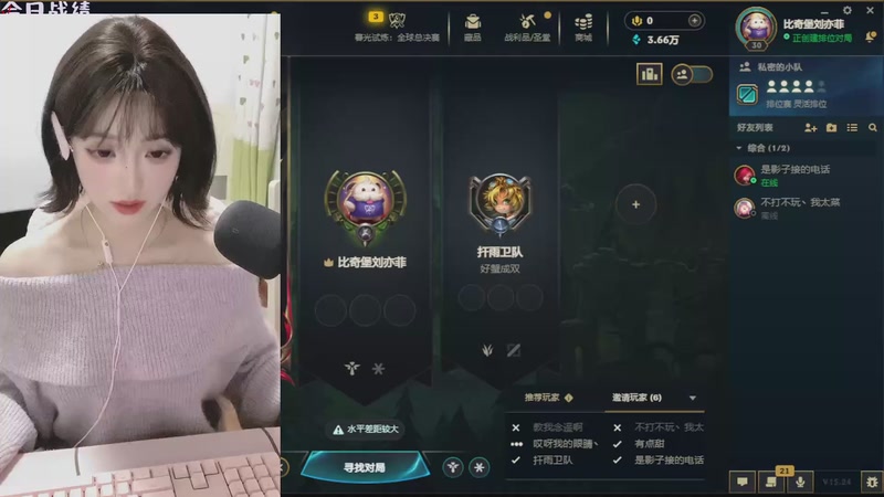 【2025-12-6 19点场】天菜少女涵涵子:《重生之我在召唤师峡谷当小k》