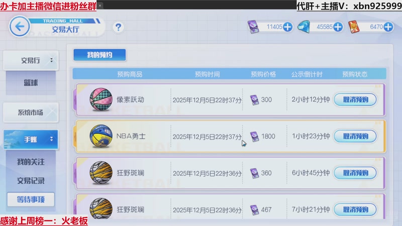 【2025-12-05 22点场】Lv丶李白：黑篮全能王，不懂就问！