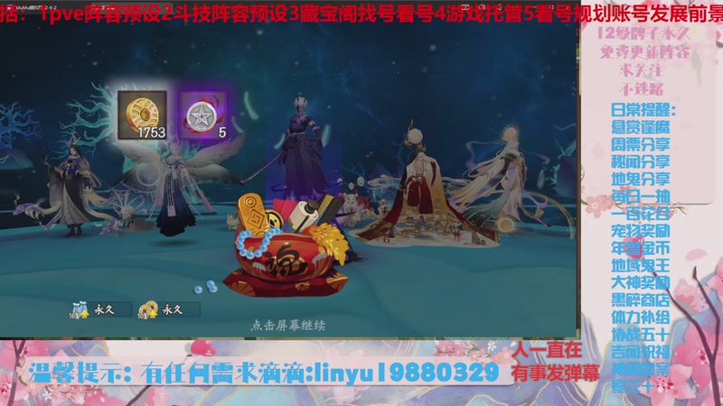 【2025-12-6 10点场】微光你的笑如海市蜃楼:84w勾玉鼠啥都会，不懂你就问