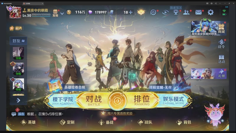 【2025-12-06 16点场】eStarProAlan：Alan：小黑马训练赛