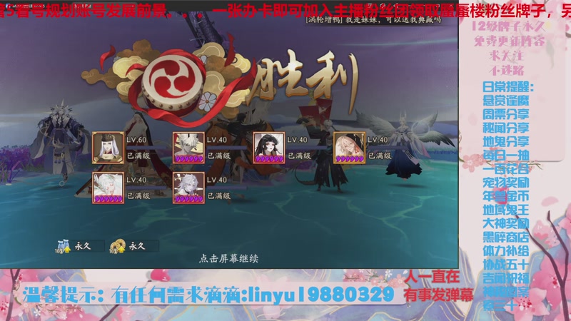 【2025-12-5 21点场】微光你的笑如海市蜃楼:84w勾玉鼠啥都会，不懂你就问