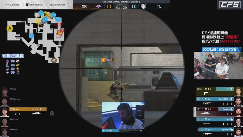 【2025-12-05 23点场】白鲨AyoM：CFS世界赛中国队加油！