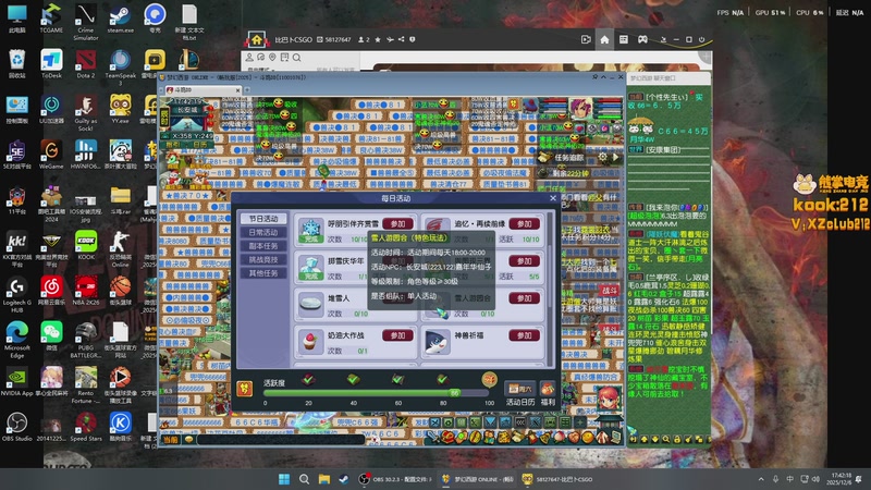 【2025-12-06 17点场】斗鸡dougay：你有曼巴精神么？