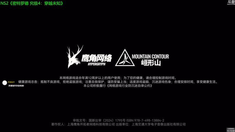 【2025-12-06 15点场】神隐的直播间：神隐：明日方舟 终末地 全面测试