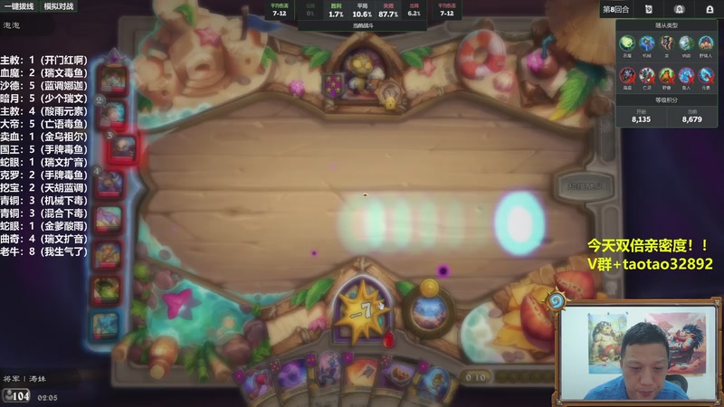 【2025-12-06 02点场】过载十五岁的涛妹：涛妹：新版本冲第一32892