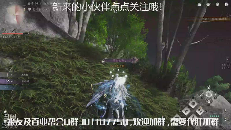 【2025-12-04 23点场】黑暗龙魔：燕云十六声日常肝